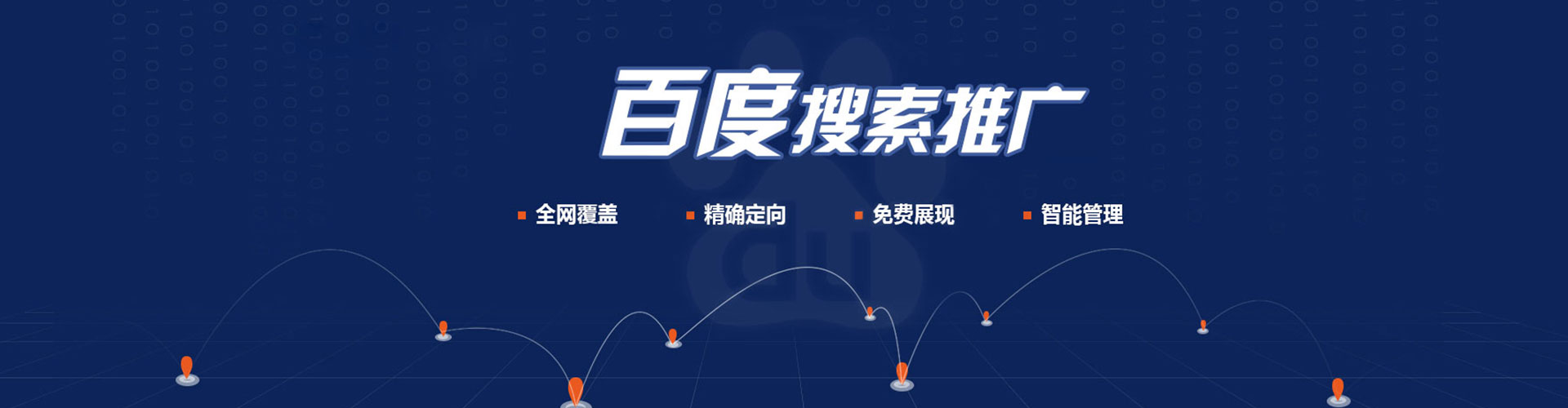 曹妃甸百度优化推广